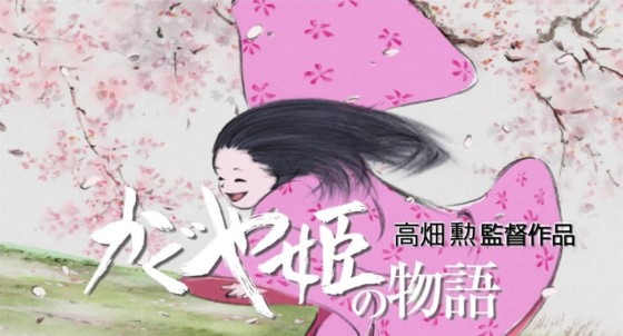 かぐや姫の物語