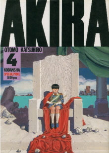 ＡＫＩＲＡ