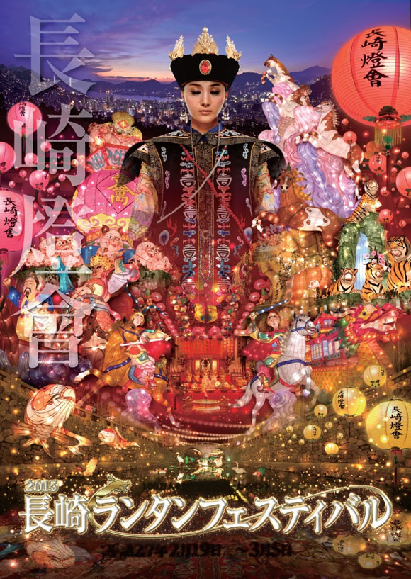 ランタンフェスティバル