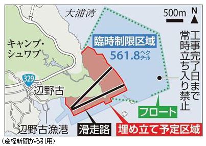 辺野古周辺マップ